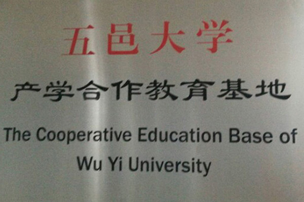 那曲产学合作中心