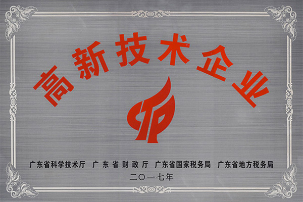 那曲高新技术企业