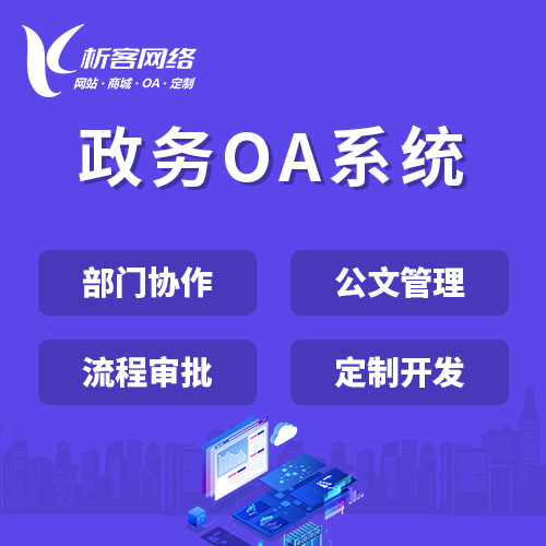 缴费APP账单自动生成的技术细节