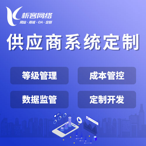 物流APP冷链运输监控的技术方案