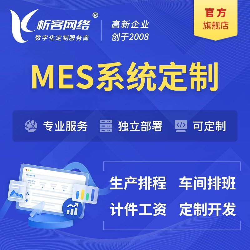 门店APP如何提升那曲商家运营效率