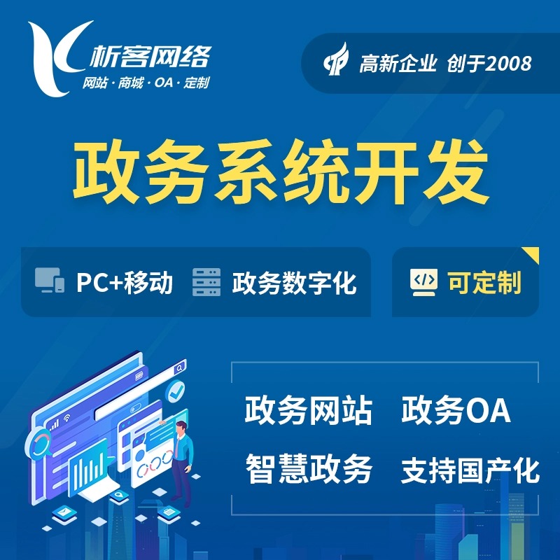 物业APP报修流程的自动化改造方案