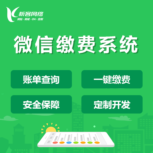 金融APP在那曲的安全风险与防范措施