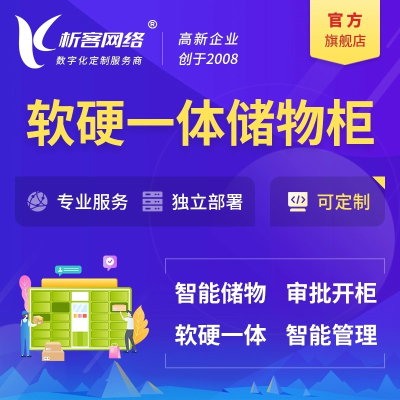 售后服务APP工单分配机制的优化