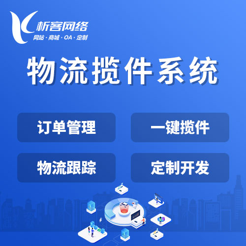 企业APP与现有ERP系统的对接难点